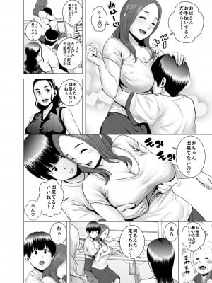 [山雲] SEXをすればえらいような略奪_05