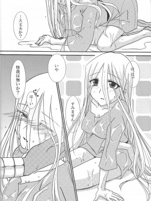 [NxT-CLUB (Akasuga Moyashi)] Oasis (Yu-Gi-Oh!)_05