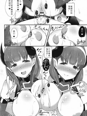 [小付个人汉化] (C93) [Starmine18 (HANABi)] まゆ×ショタ-サキュバスになったまゆW- (アイドルマスター シンデレラガールズ)_09