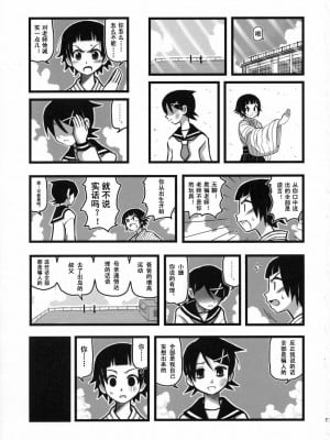 [ACT-SJH汉化] (こみトレ11) [大董卓 (鍋島ミケ)] 凌辱 風浦可符香の絶望 (さよなら絶望先生)_02