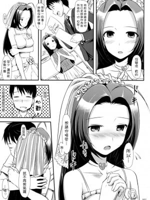 [悠月工房] (C74) [じぇのばけーき (たかやKi)] あずささんの Present For You! (アイドルマスター)_08