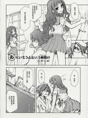 [52H里漫画组] (C74) [CLOSET CHILD (淺木柚乃、近衛乙嗣)] 我絶望ス故ニ我在リ (さよなら絶望先生)_05