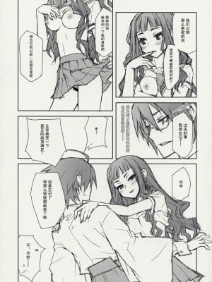 [52H里漫画组] (C74) [CLOSET CHILD (淺木柚乃、近衛乙嗣)] 我絶望ス故ニ我在リ (さよなら絶望先生)_08
