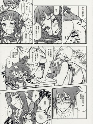 [52H里漫画组] (C74) [CLOSET CHILD (淺木柚乃、近衛乙嗣)] 我絶望ス故ニ我在リ (さよなら絶望先生)_10