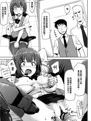 [萌动汉化组] (C78) [じぇのばけーき (たかやKi)] OFFICE IDOL 小鳥さん (アイドルマスター)_11