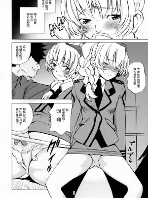 [靴下汉化组] (C68) [峠茶屋 (峠比呂)] お仕事ご苦労様です大佐殿 (フルメタル・パニック)_05