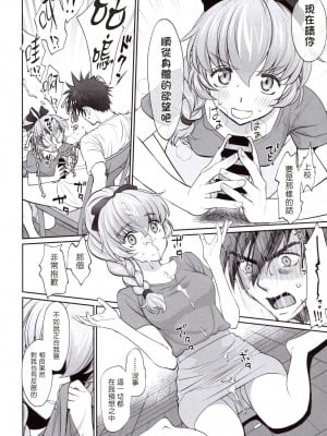 [塔布里斯個人漢化] (C94) [Bloody Okojo (モジャコ)] わりとエロな戦隊長の一夜 (フルメタル・パニック!)_08
