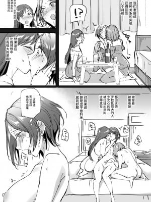 [WTM直接汉化] [じゃがバター (九栗おいも)] 速水奏がお姉さん2人に可愛がられる(意味深)コピー本 (アイドルマスター シンデレラガールズ) [DL版]_05