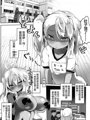 [Lolipoi汉化组 x 和菓子汉化组] (COMIC1☆11) [狼狽亭 (atahuta)] HONEYPOT (Fate kaleid liner プリズマ☆イリヤ)_02