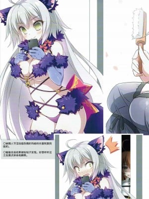 [橘猫汉化组] (C91) [天然石 (硯、MOMO)] 邪ンヌ大好き!! (Fate╱Grand Order)_08