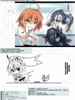 [橘猫汉化组] (C91) [天然石 (硯、MOMO)] 邪ンヌ大好き!! (Fate╱Grand Order)_10