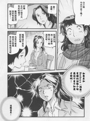 [零星汉化组] (C91) [急行兎 (ともつか治臣)] ガガガガガ (トクサツガガガ)_03