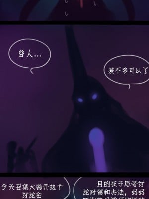[raccoon hacking] 阳月殿覆灭_07