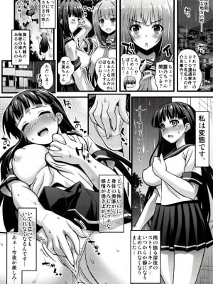[Steel Mayonnaise (ひぐちいさみ)] 肉巫女の宴 壱 -増補版- [無修正]_03