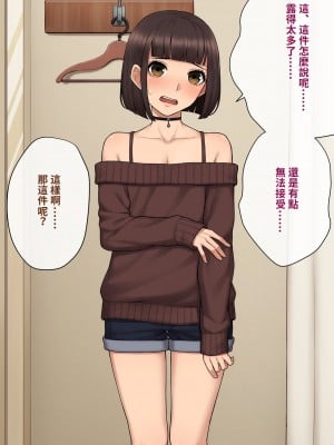 [トランス・トリビューン (綿谷)] トモ堕ち〜最愛の彼女を寝取られた俺が一緒にメス堕ちさせられた話〜[中国語]_165