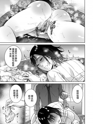 [夏のおやつ] Incestism 第4話 (COMIC クリベロン DUMA 2022年4月号 Vol.35) [裸單騎漢化]_19