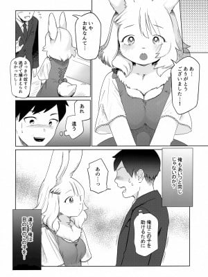 (コミティア139) [miyubi (きいち)] 角を曲がって_07