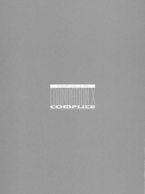 [萌文化研究協會漢化] [T2 ART WORKS (Tony)] FOUNDATION X COMPLITE (宇宙のステルヴィア)_14