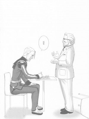 [萌文化研究協會漢化] [T2 ART WORKS (Tony)] FOUNDATION X COMPLITE (宇宙のステルヴィア)_35