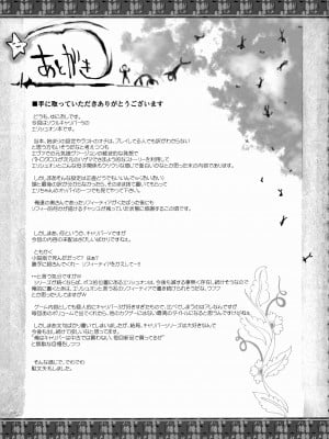 (C82) [YA-ZY (ゆにおし)] ソウルですよ3 (ソウルキャリバー)_24