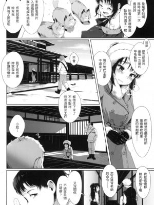 [風的工房][無碼][五月猫] 性なる処女たち 神聖性處女 無修正_風的工房 008