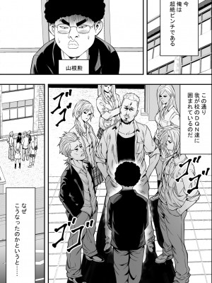 [フリーダムプロフェット] DQN校は俺の巨根に夢中_02