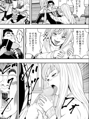 [フリーダムプロフェット] DQN校は俺の巨根に夢中_18