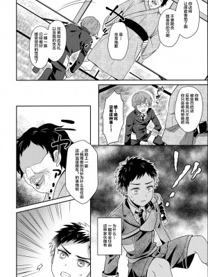 [堕落之源×新桥月白日语社] (閃華の刻3) [うさみみしんどろーむ (えるたすく)] 粟田口は最高だぜ! (刀剣乱舞)_23-49-11-9