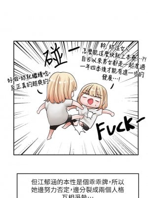社團學姊 72話_72_03