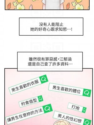 社團學姊 72話_72_04