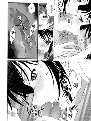 [無邪気漢化組][うましか] ご主人さまをつまみぐい [MJK-21-D2550]_MJK-21-D2550-135