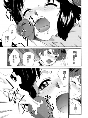 [無邪気漢化組][うましか] ご主人さまをつまみぐい [MJK-21-D2550]_MJK-21-D2550-140
