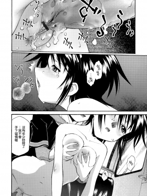 [無邪気漢化組][うましか] ご主人さまをつまみぐい [MJK-21-D2550]_MJK-21-D2550-165