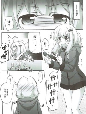 (サンクリ2017 Summer) [千歳烏山第2出張所 (真未たつや)] エロマンガ先生の…! (エロマンガ先生)[零食汉化] [DL版]_10