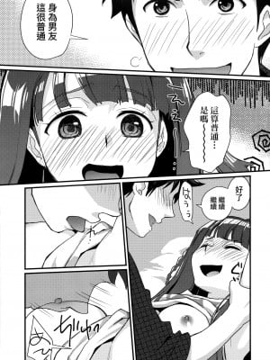 [環々唯] エチエチJK包囲網 [中国翻訳]_098