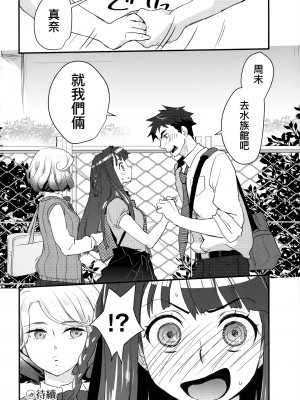 [環々唯] エチエチJK包囲網 [中国翻訳]_042