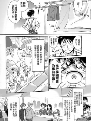 [環々唯] エチエチJK包囲網 [中国翻訳]_186