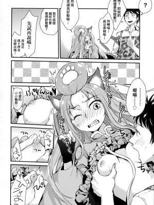 [環々唯] エチエチJK包囲網 [中国翻訳]_196