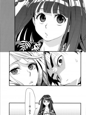 [環々唯] エチエチJK包囲網 [中国翻訳]_086