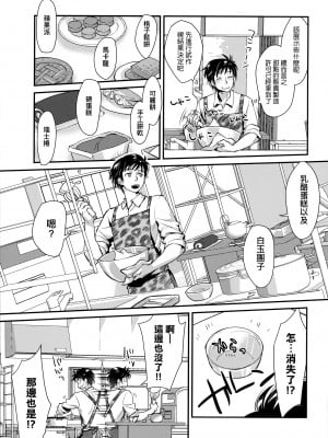 [環々唯] エチエチJK包囲網 [中国翻訳]_187