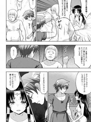 [chaccu] 聖女の献身 [DL版]_114