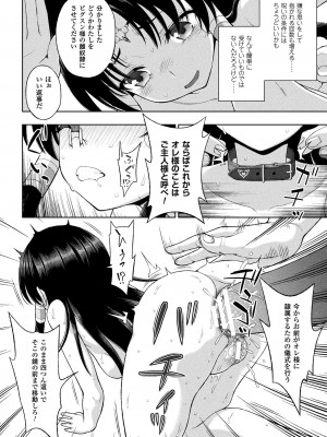[chaccu] 聖女の献身 [DL版]_118