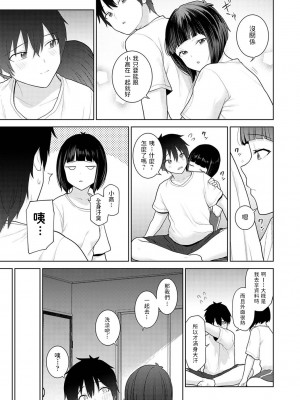 [あずせ] 今日から家族、そして恋人。 第3話 (アナンガ・ランガ Vol.82) [中国翻訳]_b866afgwi01117_0090