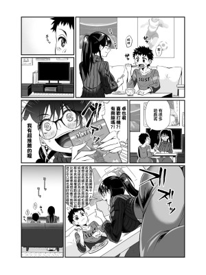 [じゃんくふぅど (照玉ぽてこら)] 必殺おねぇさん [中国翻訳] [DL版]_13