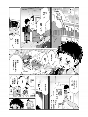 [じゃんくふぅど (照玉ぽてこら)] 必殺おねぇさん [中国翻訳] [DL版]_18