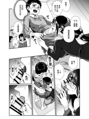 [じゃんくふぅど (照玉ぽてこら)] 必殺おねぇさん [中国翻訳] [DL版]_36
