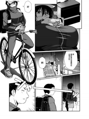 [じゃんくふぅど (照玉ぽてこら)] 必殺おねぇさん [中国翻訳] [DL版]_53