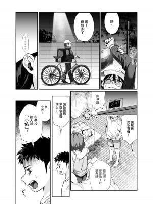 [じゃんくふぅど (照玉ぽてこら)] 必殺おねぇさん [中国翻訳] [DL版]_56
