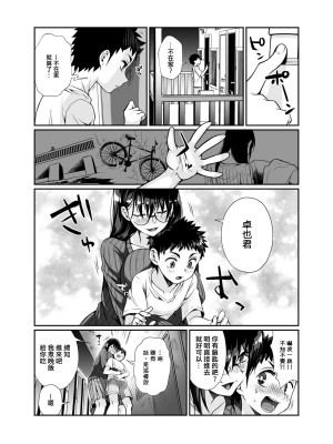 [じゃんくふぅど (照玉ぽてこら)] 必殺おねぇさん [中国翻訳] [DL版]_59