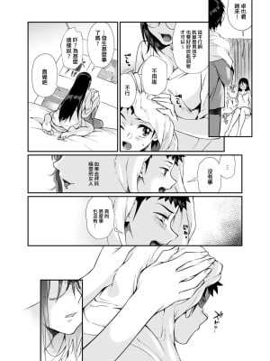 [じゃんくふぅど (照玉ぽてこら)] 必殺おねぇさん [中国翻訳] [DL版]_60